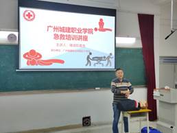 说明: C:\Users\Administrator\Desktop\[22.11.24]急救培训\照片\3cc4ad257e493312a35778450af1c31.jpg